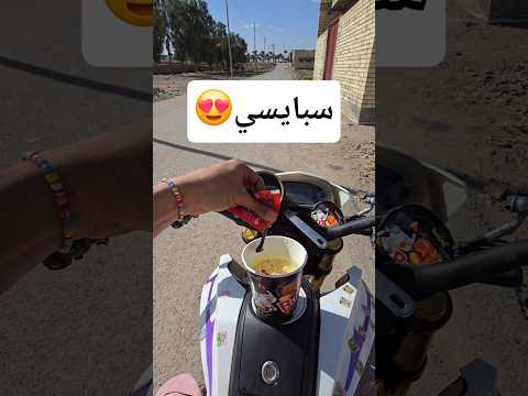 أطيب إندومي حار بالكلاص 😋 تجربة سريعة #shorts