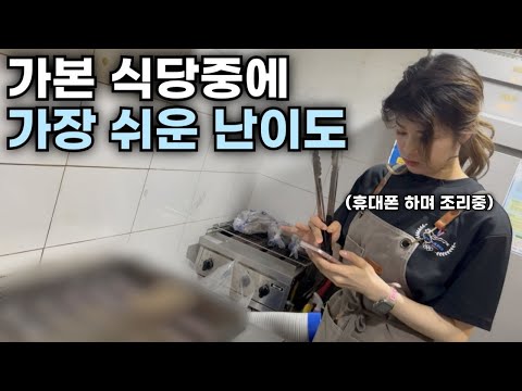 23살 여대생이 운영하는 2층 알짜배기 식당 