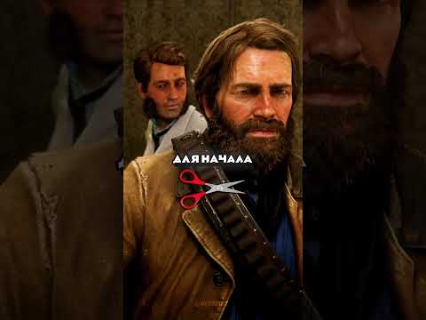 ✂️ СКОЛЬКО НУЖНО ВРЕМЕНИ ЧТОБЫ ОТРАСТИТЬ МАКСИМАЛЬНЫЕ ВОЛОСЫ в RDR 2 #shorts