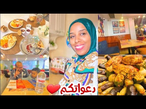 توكلنا علي الله ومشينا🥺الله يرزق كل محرومة يارب❤عراضة مصرية لضيفتي🇪🇬🇲🇦