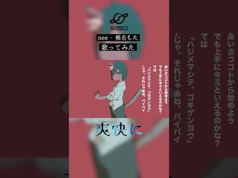 ハジメマシテ、ゴキゲンSou