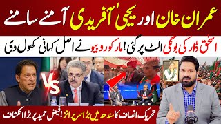 🔴Imran Khan vs Yahya Afridi | PTI’s Big Surprise in Sindh | Ishaq Dar’s Blunder Exposed