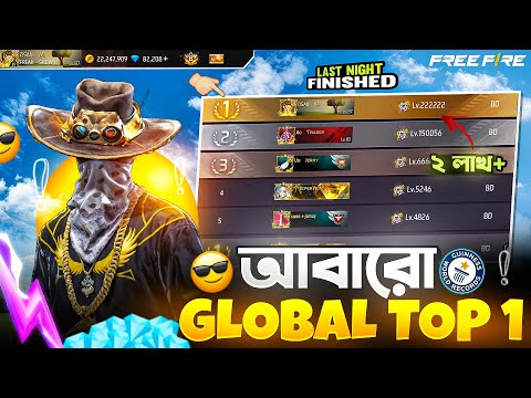 আবারো 222222 Bages কিনে Global Top 1 করে ফেললাম//ZISAN VAI YT Global Top 1 Last Night Finished