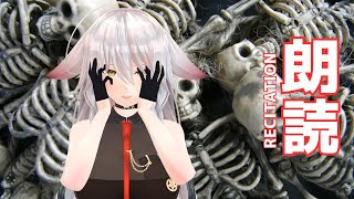 【朗読会：Recitation】第3回目：暑いときは寒くなるお話を聞きませんか？【English and Spanish Translati
