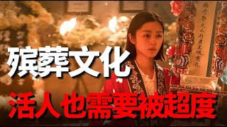 破地獄：尺度驚人慘遭刪減！港片票房冠軍竟玩這麼大？ 8.4分年度港片！