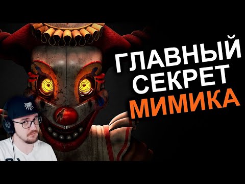 МИМИК ПЕРЕВЕРНУЛ СЮЖЕТ FNAF (опять) ► N-time ( Н Тайм ) | Реакция