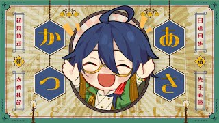 【朝活配信】6月6日金曜日です　初めての方も是非どうぞ☆　まったり雑談✖素人タロット占い＝ゆる癒し朝活タイム　#shorts　#varksh