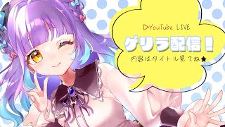 【 #APEX 】ゲリラえぺ!!!【 #Vtuber 】