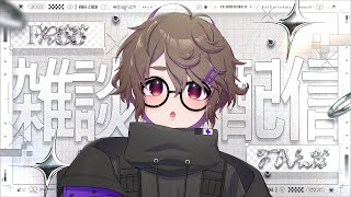 最近なにしてたか教えてよ、オタク