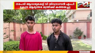 ഡൽഹിയിൽ മലയാളി വിദ്യാർഥികൾക്ക് ക്രൂരമർദ്ദനം, നടപടി ആവശ്യപ്പെട്ട് രാജ്യസഭാംഗം വി ശിവദാസൻ
