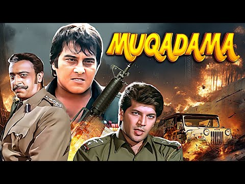 बदले की आग मै झूलता अफसर अब क्या करेगा? Muqadama (1996) - Full Movie | Vinod Khanna & Zeba Bakhtiar