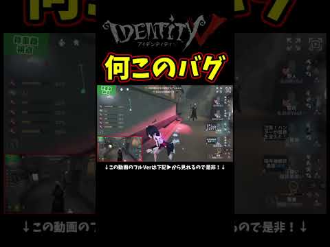 ナニコレ？ハンターからは普通に見えてるの？【第五人格】【IdentityⅤ】