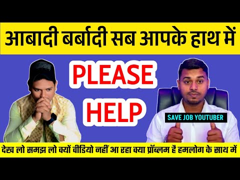 🛑 Please Help Me