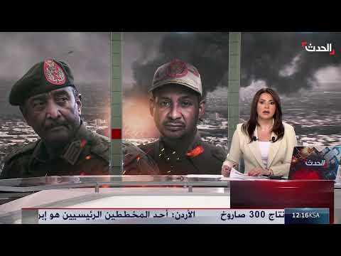 AlHadath الحدث