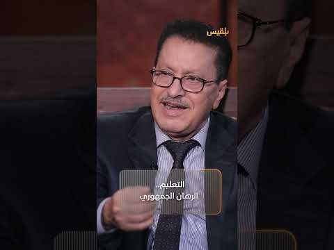 قناة بلقيس الفضائية