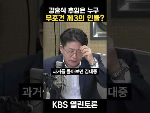 <strong>강훈식</strong> 후임은 OOO한 사람