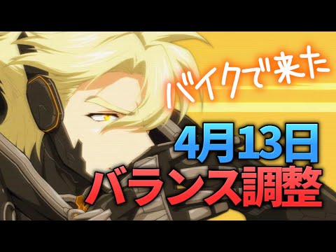 【エピックセブン】4月バランス調整!! 遂にアイツらが強化される!!!!!!?【Epic7】