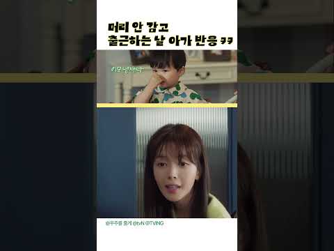 꼬질 이모에 코 막아버린 우주ㅋㅋ #우주를줄게