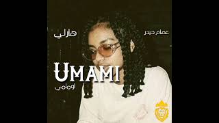issam haidr Ft . haerlee - Umamiاومامي ـ عصام حيدر x هارلي