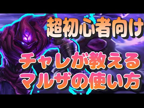 超初心者必見？MidNo1おすすめチャンプ【LOL】