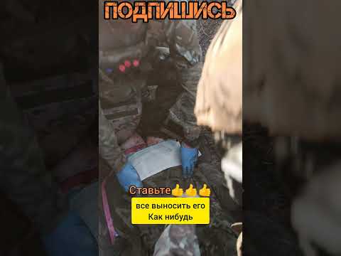 СВО Я Отправлюсь За тобой... #сво #своихнебросаем #shortsyoutube #жизнь #война #медицина #топ #сила