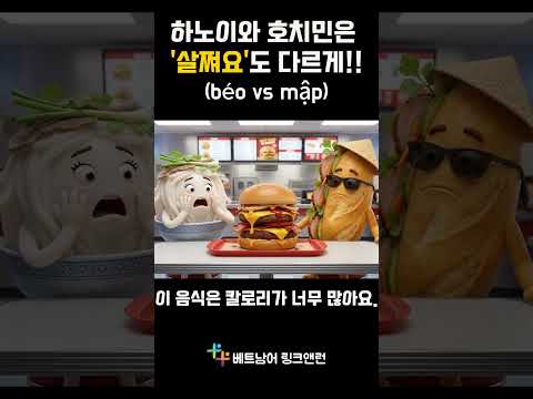 #베트남어회화| <strong>식단</strong> 관리부터 <strong>다이어트</strong>, 배부름 표현까지 한 번에 끝내기
