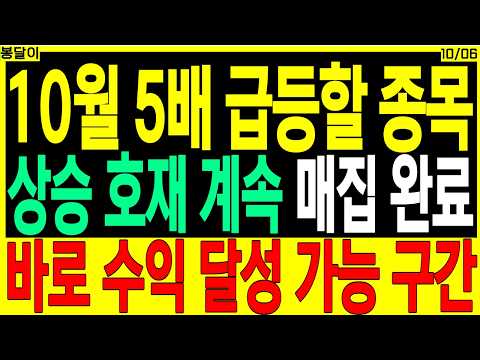 2차전지 대장주 주가전망) 10월 X배 급등할 <strong>종목</strong> 상승 호재 계속 매집 완료 수익 <strong>달성</strong> 가능 구간 | 디에스경제타임즈 봉달이