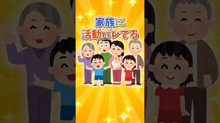 【替え歌】家族に活動バレるとこうなります #ウワサのあの子 #歌ってみた #vtuber #shorts