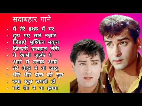 Old Bollywood Evergreen Super Hit Songs