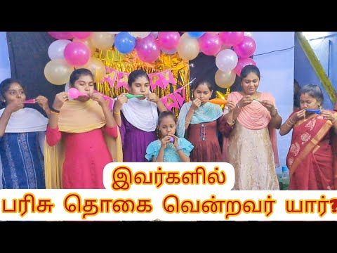 🎂பிறந்தநாள் விழாவில் 🥳வெற்றி பெற்றது💵 ஆண்கள் அணியா பெண்கள் அணியா @chika_entertainment