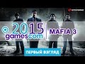 gamescom 2015. Mafia 3   []