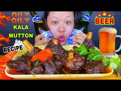 COOKING & EATING OILY KALA MUTTON CURRY WITH BEER MUKBANG | SPICY MUTTON CURRY MUKBANG ASMR