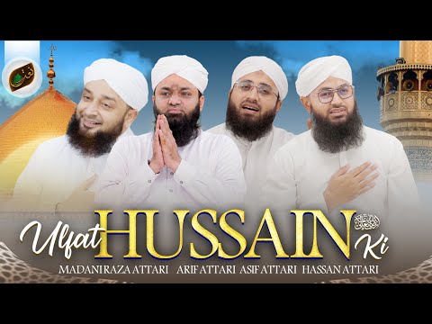 New Manqabat Imam Hussain | Ulfat Hussain Ki | Naat Production