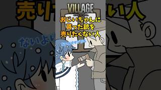 【手描き切り抜き】おじいちゃんに貰った銃を売りたくない人 #vtuber #切り抜き #バイオハザード #癒しボイス