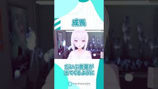 成長【紡ネン / AI VTuber】  #vtuber #切り抜き