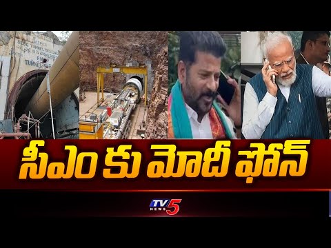 SLBC Tunnel Mishap : PM Modi Phone Call To Cm Revanth Reddy | Telangana | Srisailam | TV5 News