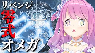 【 モンハンワイルズ 】HR289!交わりの祭事「夢灯の儀」開催!零式オメガ戦もリベンジなのら!!!【姫森ルーナ/ホロライブ】