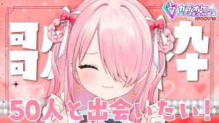 ꒰ঌ #歌枠┆初見さん40人目標！プチ耐久でいっぱい歌うぞ～！✨ 【 #江波キョウカch登録者2万人計画/ パレプロ 】 #shorts #