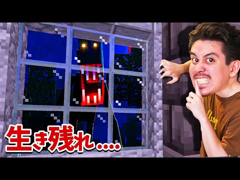 マインクラフトに「恐怖のストーカー」を追加したら....