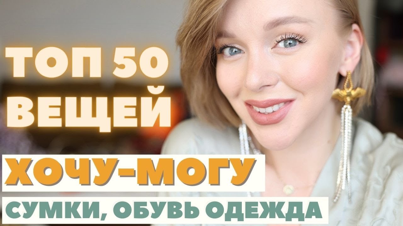 Дорого-дешево аналоги люкса сумки обувь одежда 2021 - лучшие находки из массмаркет