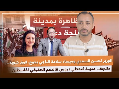إيران وإسرائيل فوق صفيح ساخن... والمغرب بين الحياد والحسابات الإقليمية