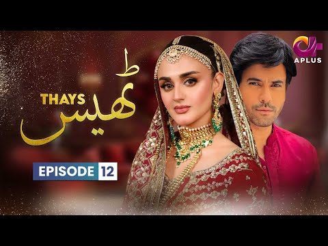 Thays – Episode 12 | Aplus Dramas | Hira Mani, Junaid Khan | Pakistani Drama | CY1O