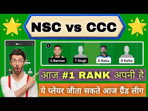 NSC vs CCC Fantasy Dream11 Prediction, NSC vs CCC 2024, NSC vs CCC Assam T20  Match Prediction