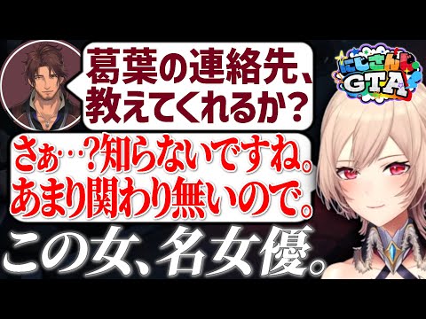 咄嗟の判断が上手すぎてリスナーに怖がられるフレン #にじgta【にじさんじ/切り抜き/フレン・E・ルスタリオ/ベルモンド・バンデラス/ナ・セラ/五十嵐梨花/葛葉/狂蘭メロコ】