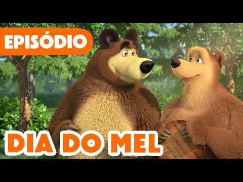 Masha e o Urso 🐻👱‍♀️| 🍯 Dia do Mel 🐝 (Episódio 83) | 💥 Novo episódio 2024 💥