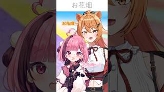 Vtuberが心の綺麗さを診断してみただけど… #vtuber  #凸凹カルテット