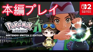 15　ポケモンZA 【プラベバトル視聴者参加型】ルールも決めて参加しよう(^^♪