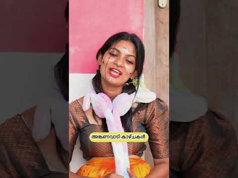 അങ്കണവാടിയിൽ ഓണം 😄 #trending #kerala #onam #funny #family #malayalam #funnycomedy #mallu #thug #fun