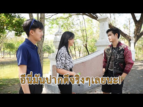 ฉันอยู่มาก่อนแก แกอย่าคิดมาลองดีกับคนอย่างฉัน หนังสั้น มานั่งดูแชนแนล