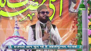 Asad Iqbal Kalkattavi Full Video Alahazrat Confrence Laheriyaganj Madhubani